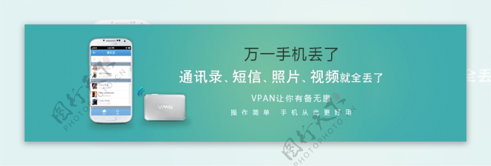 vpan