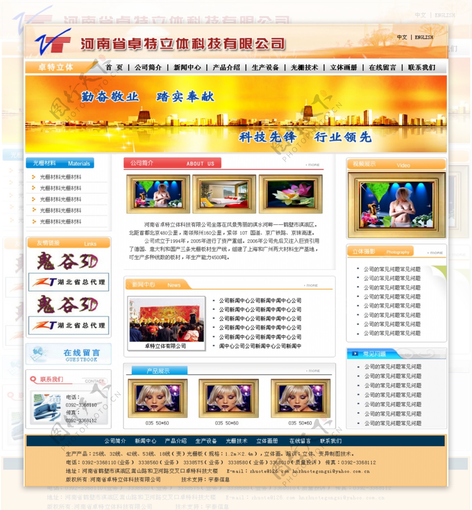 网站网页网站设计网页设计黄色网页模板图片