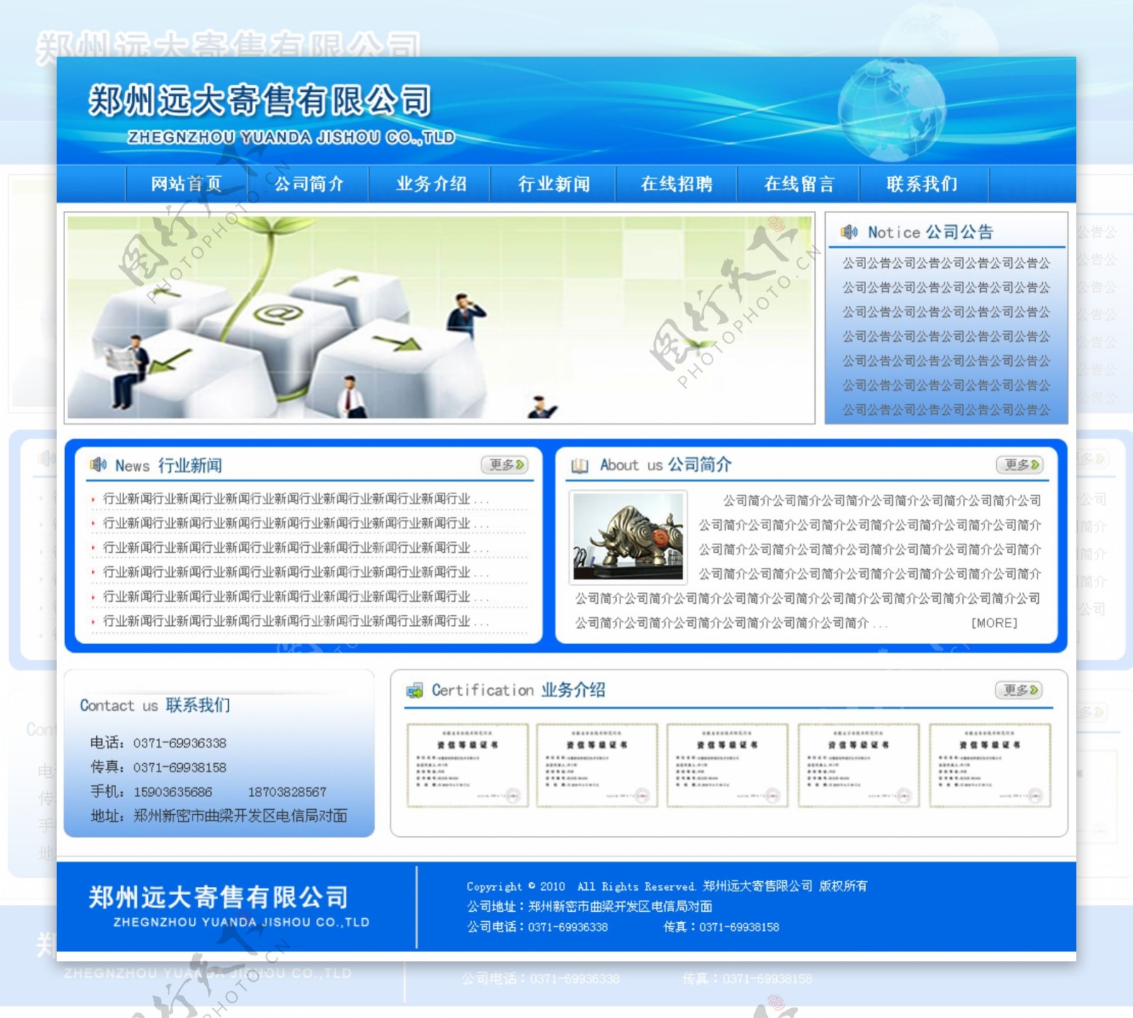 网站网页寄售网站设计网页设计蓝色图片