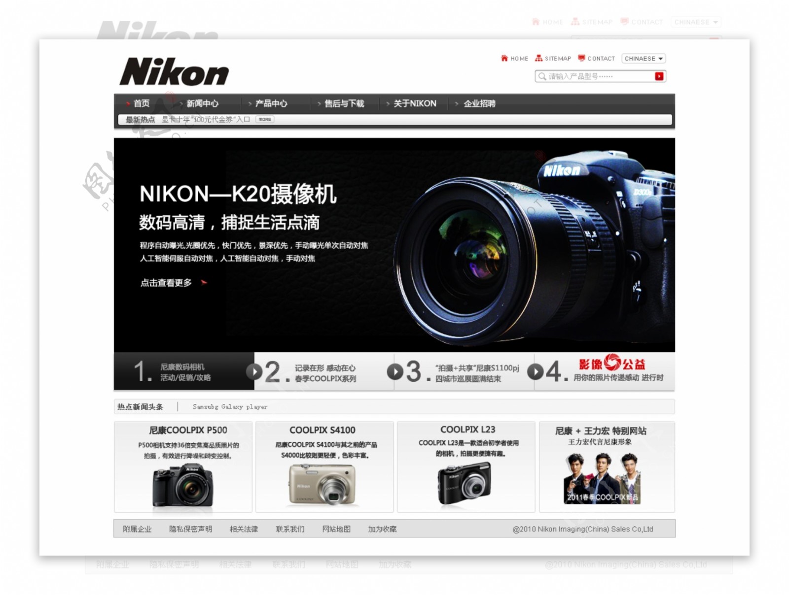 尼康公司网页图片