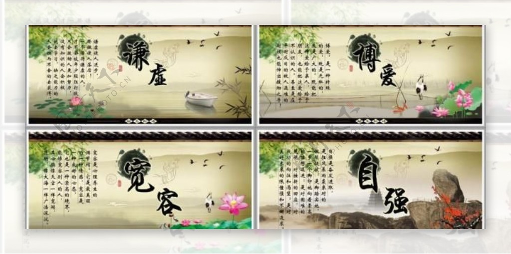 中国风励志标语展板3图片