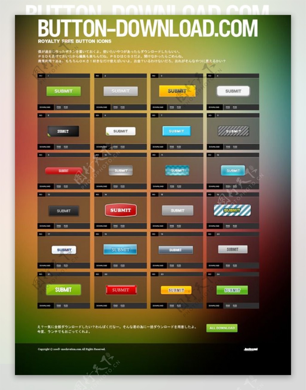 多种网页按钮psd素材