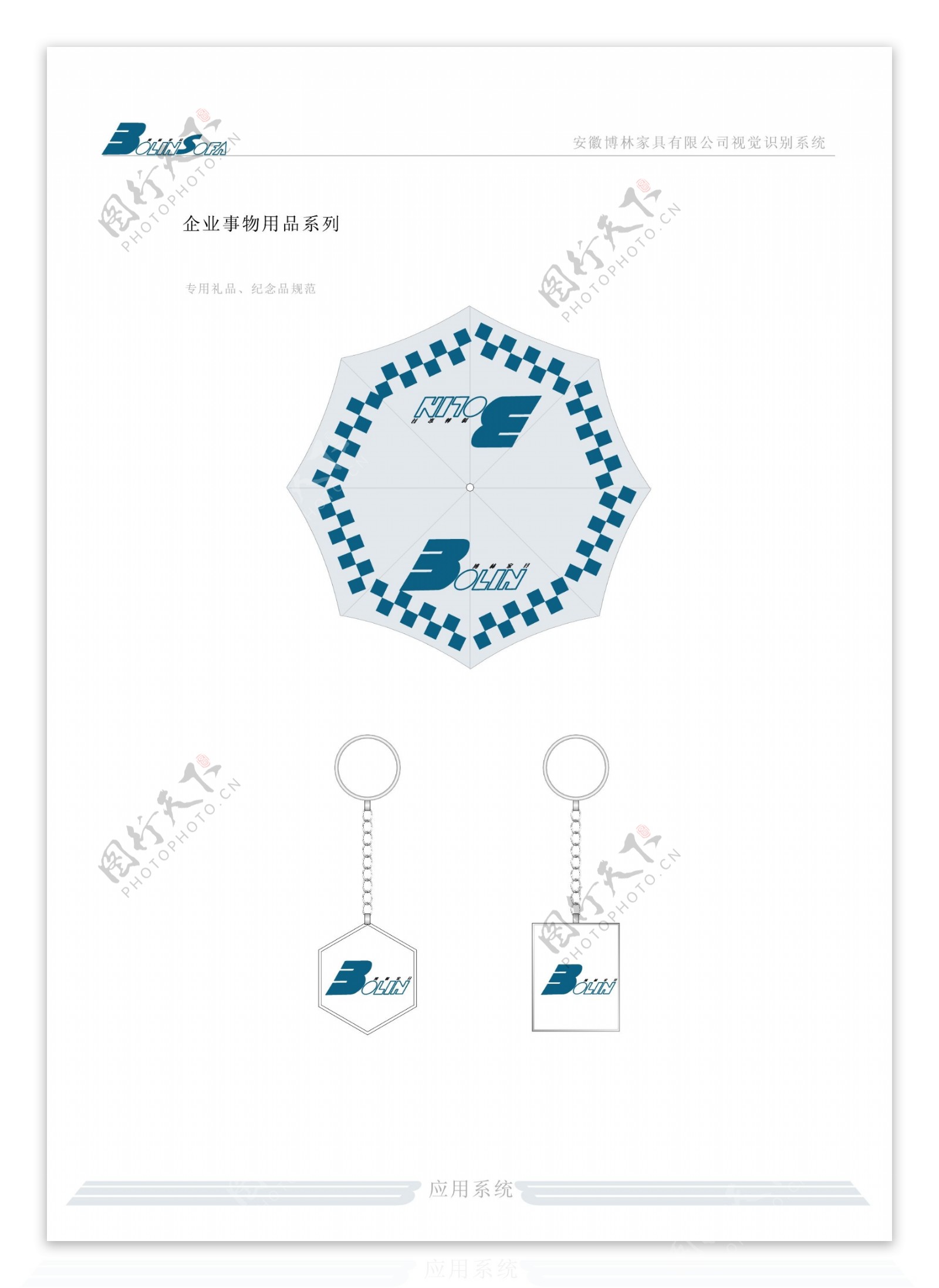 家具博林家具VI矢量CDR文件VI设计VI宝典