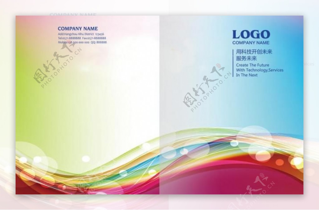 企业画册包装盒封面图片