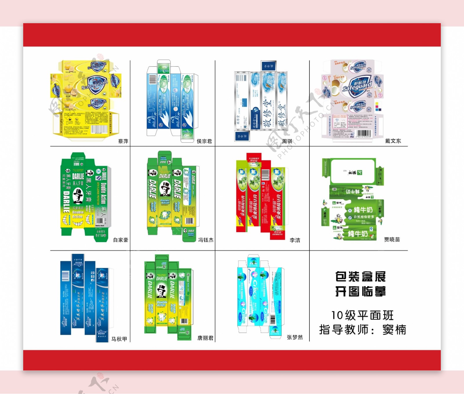 包装盒展示图片