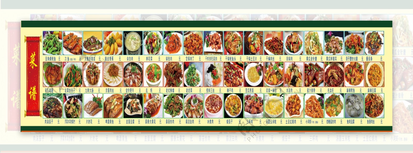 像素高图片大的最实用的菜谱
