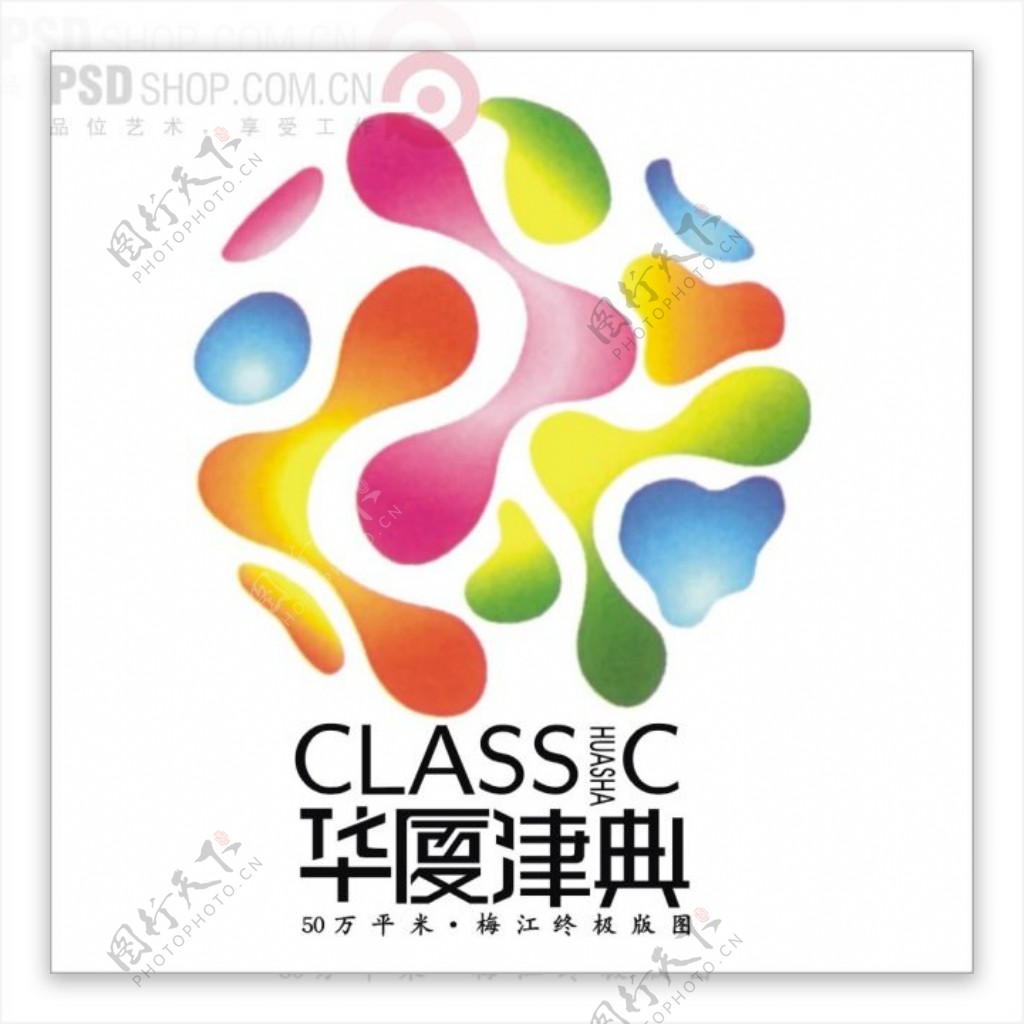 华夏津典矢量logo