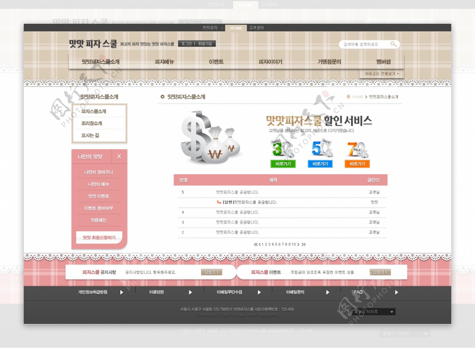 蕾丝花边商业网站psd模板