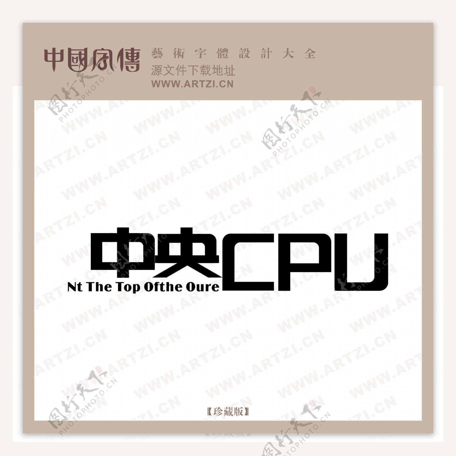 中央CPU