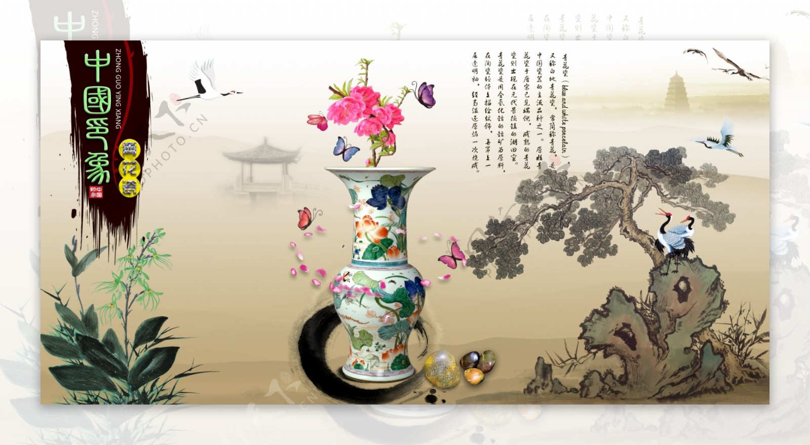 最新中国风PSD展板挂画素材花瓶中国印象