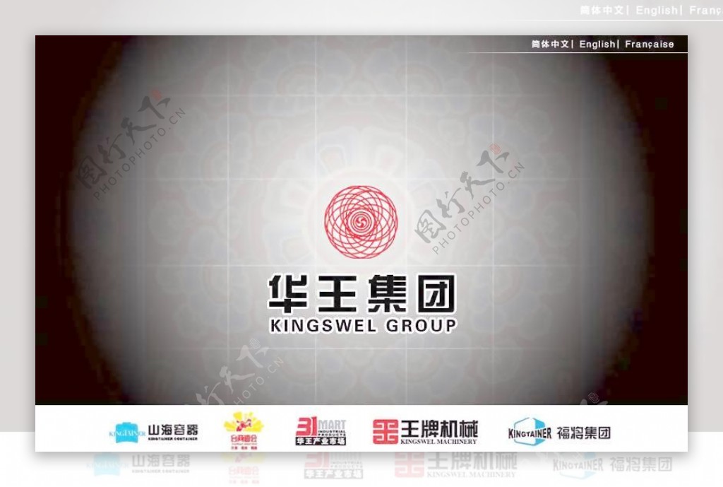 华王网站首页图片