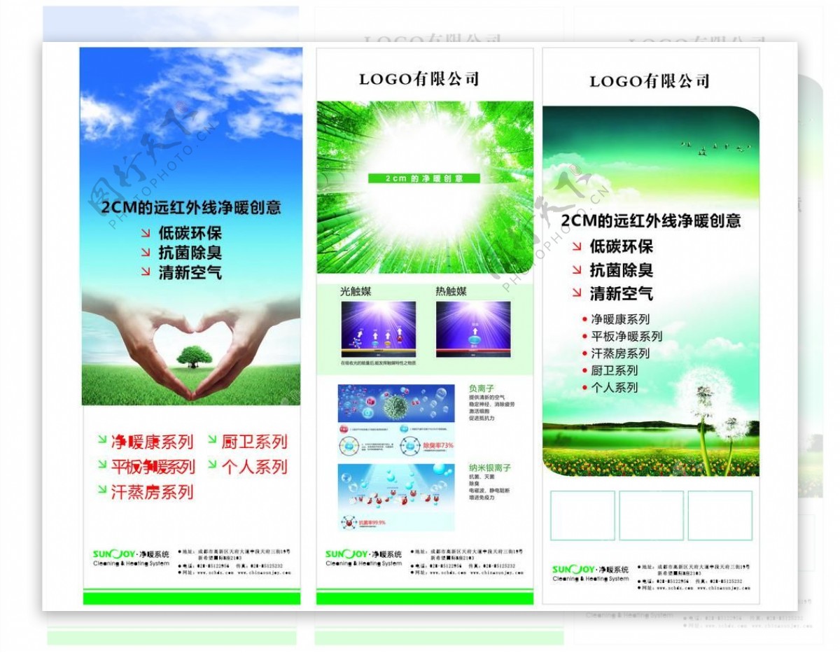 易拉宝海报图片