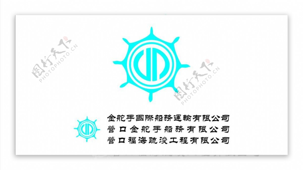 金舵手船务logo图片