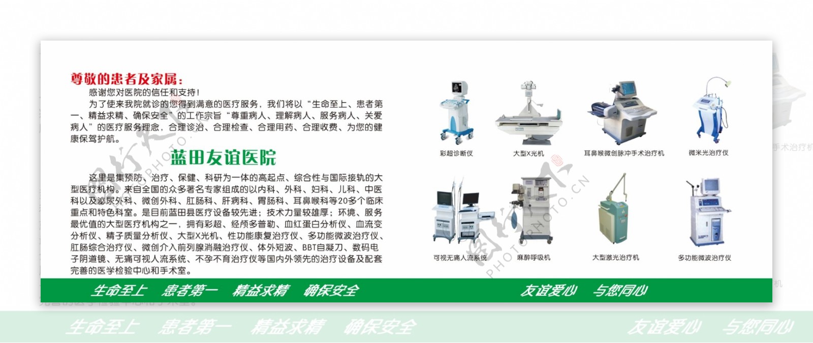 医院病例图片