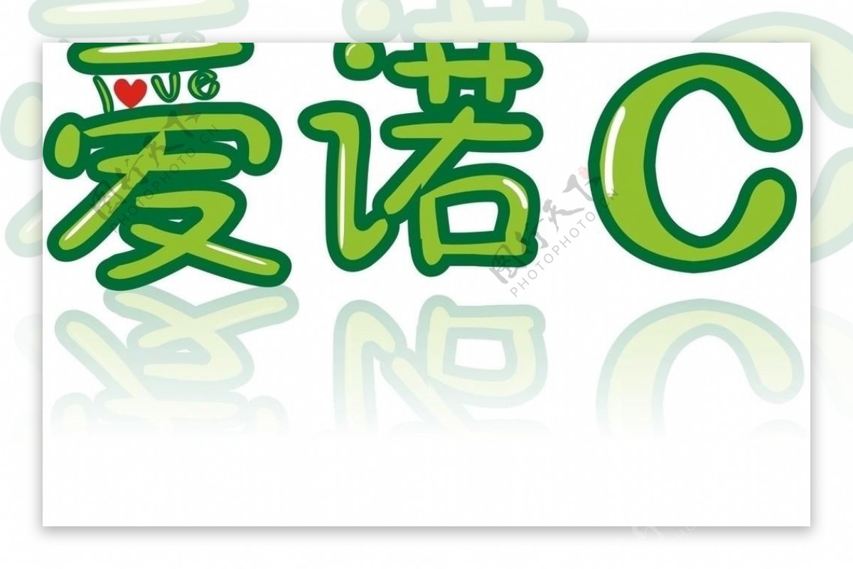 艺术字logo标志图片