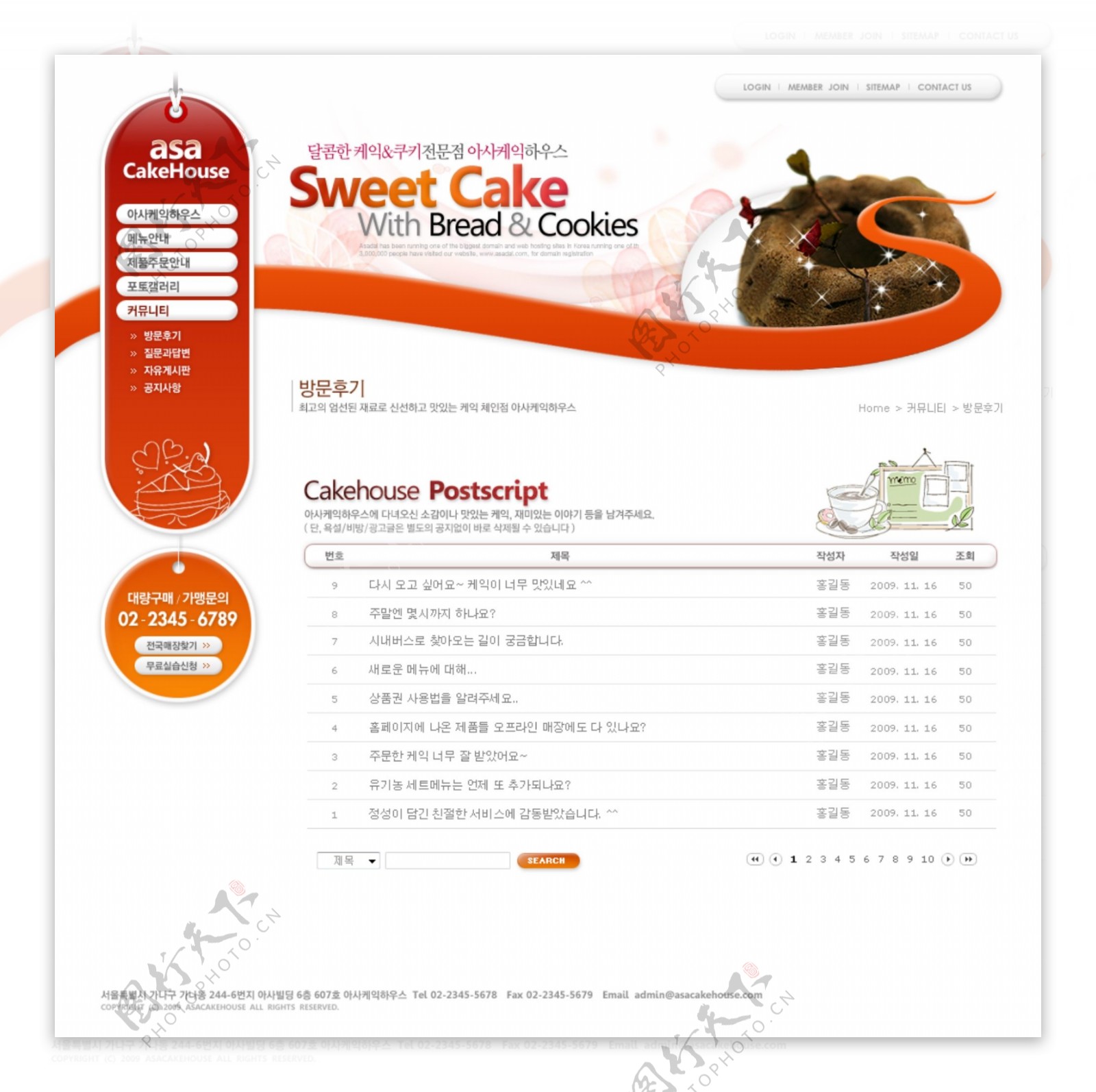 甜品美食网页设计模板