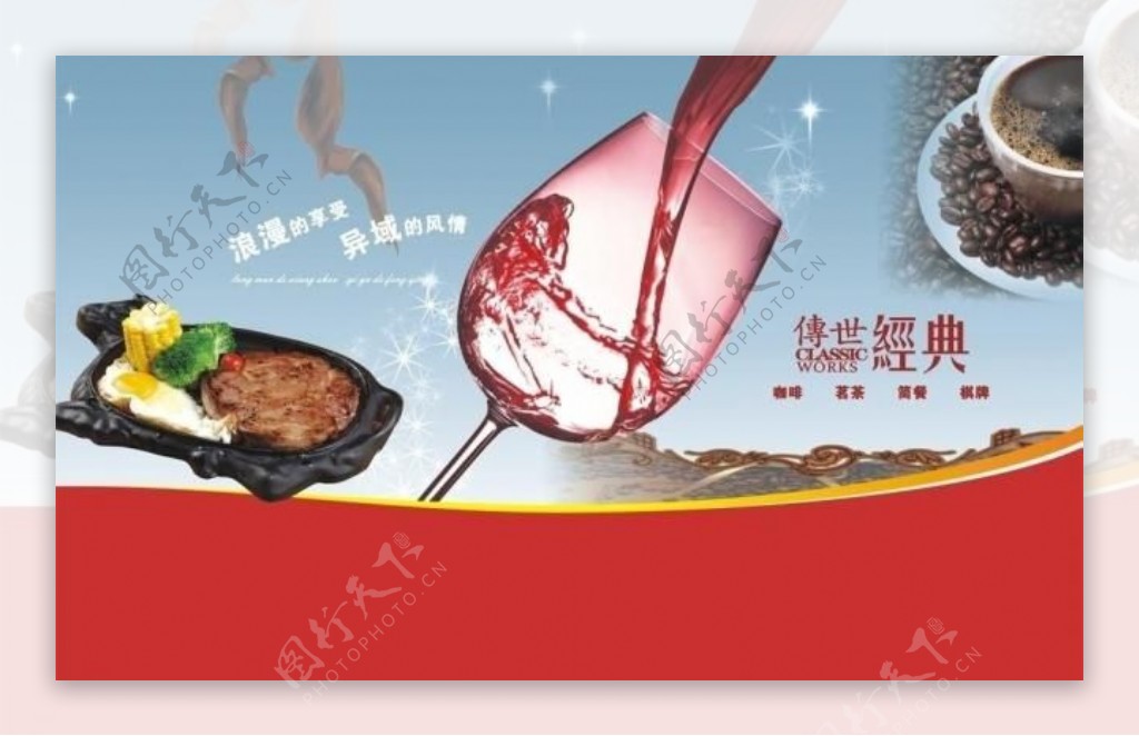 中西餐厅餐垫纸图片
