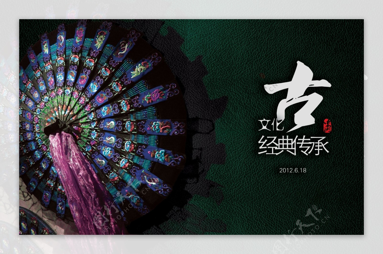 古典图案文化海报古经典传承传统图案中国风