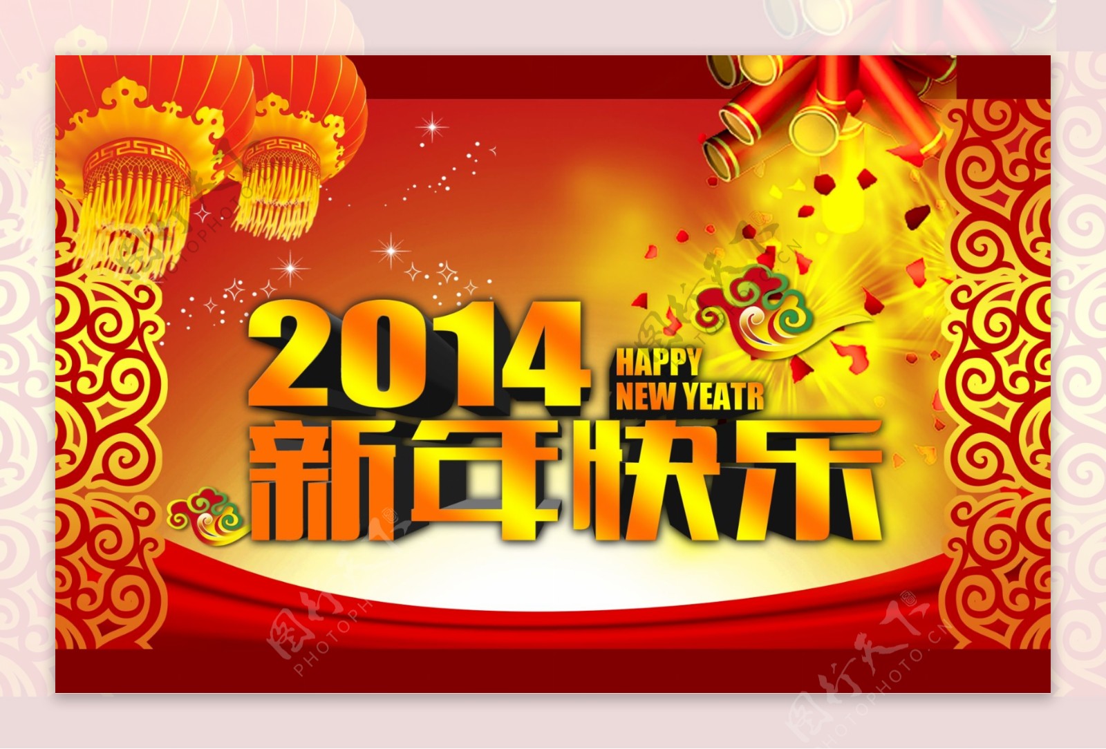 2014新年快乐源文件设计