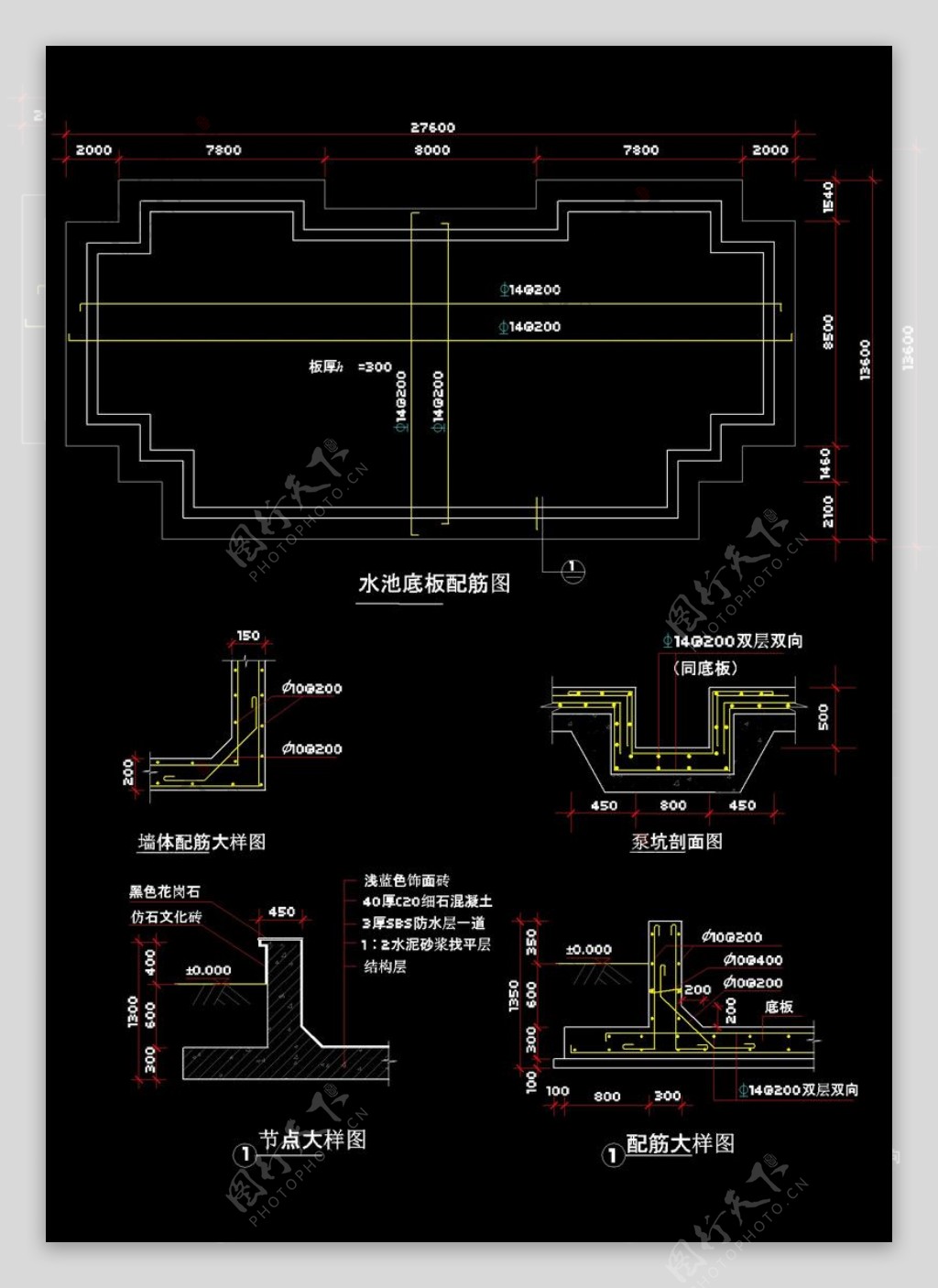 水池底板配筋图