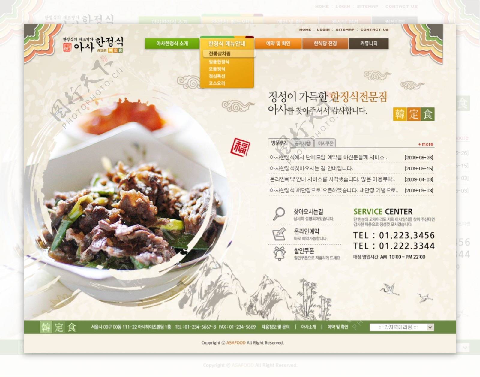 餐饮网站界面设计模板