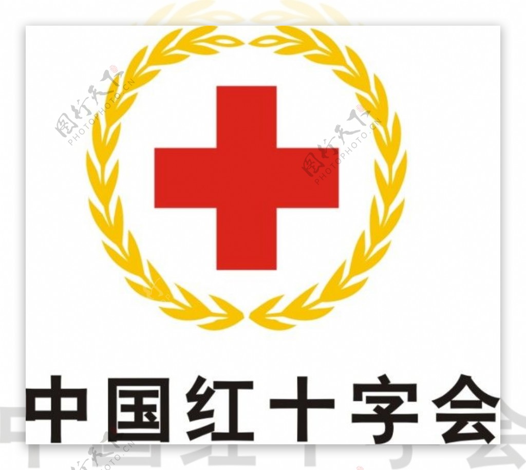 中国红十字会医院