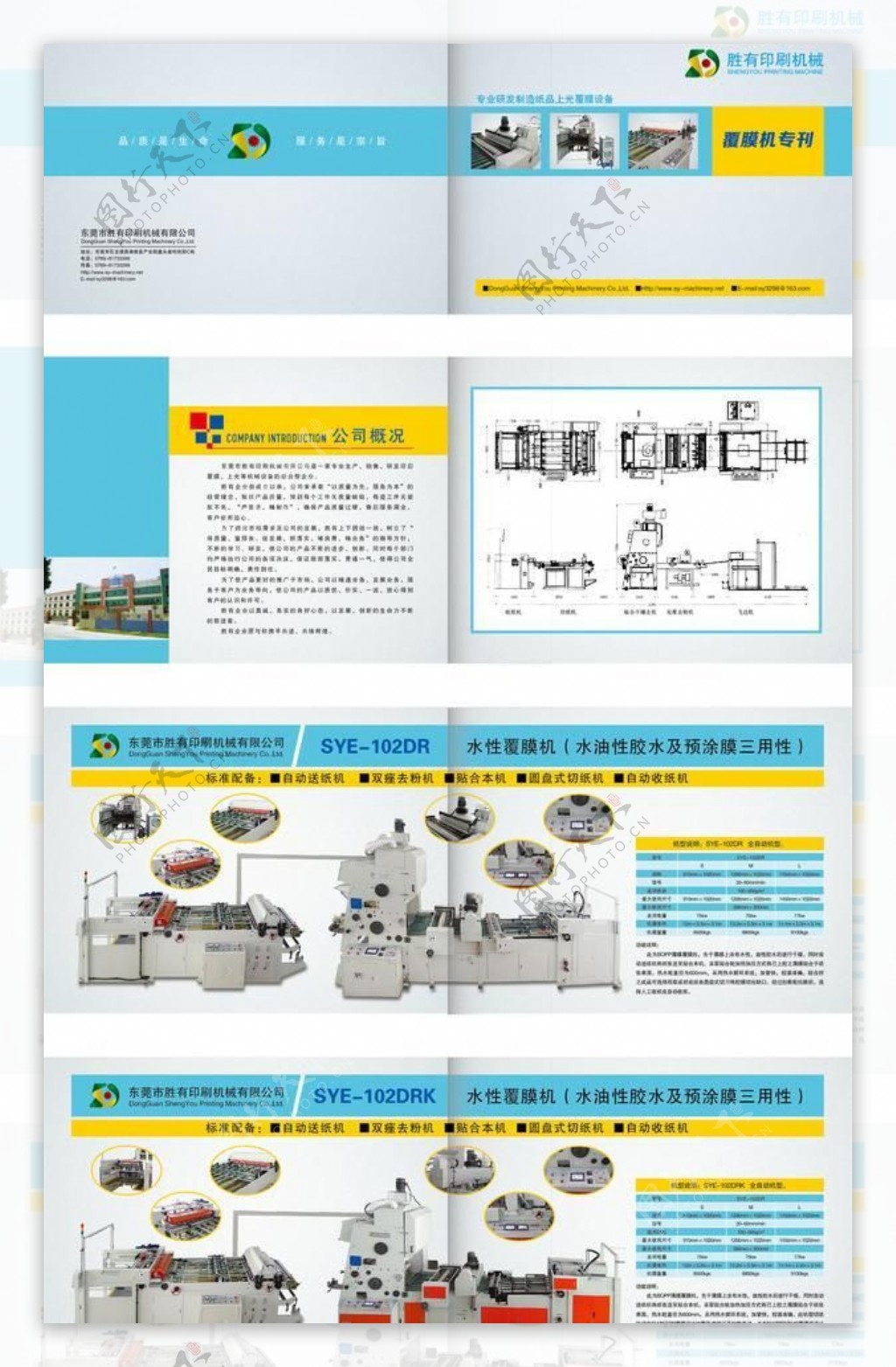 印刷机械画册图片