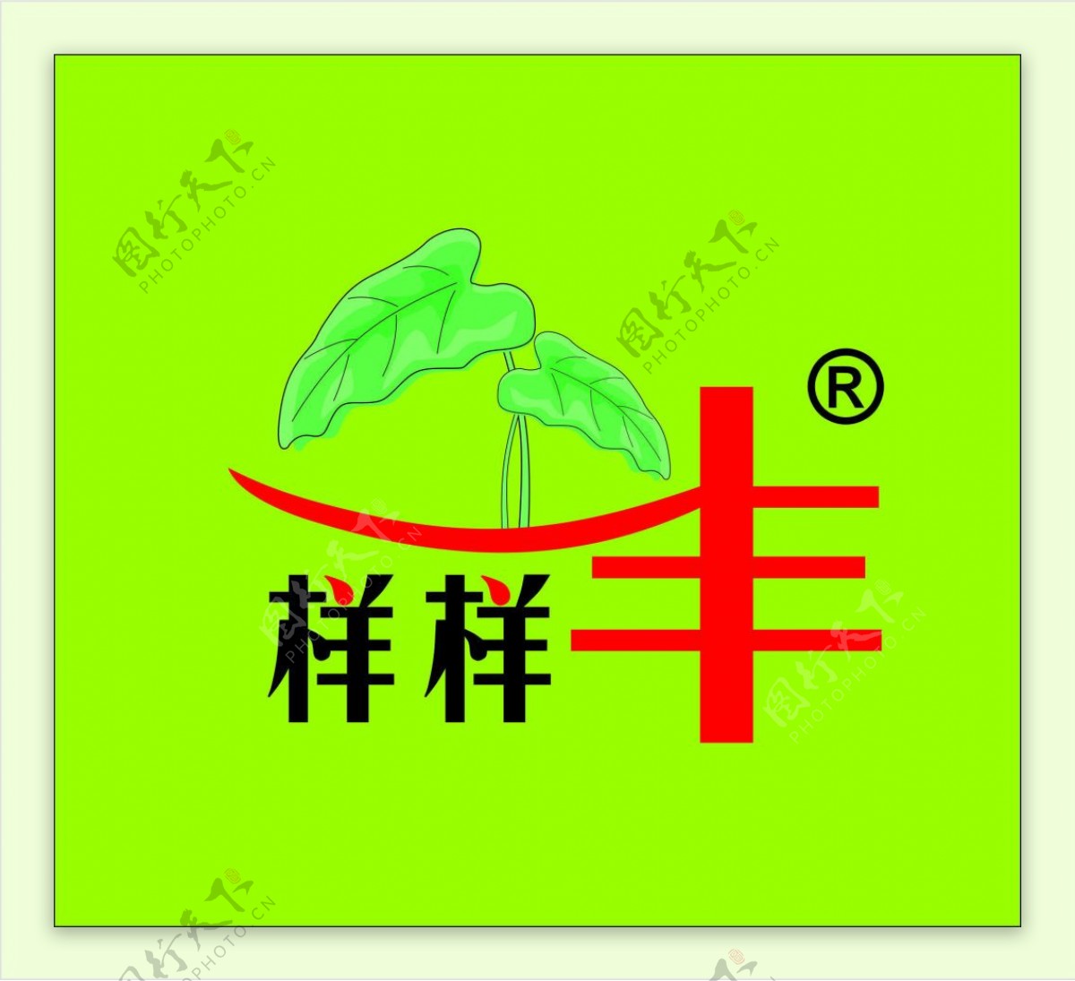 绿色logo红色芋叶植物环保