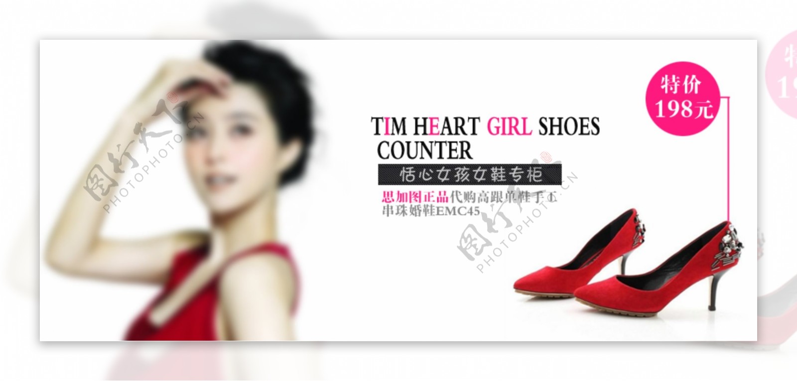 女时装鞋广告