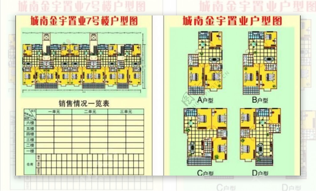 房地产户型平面图图片