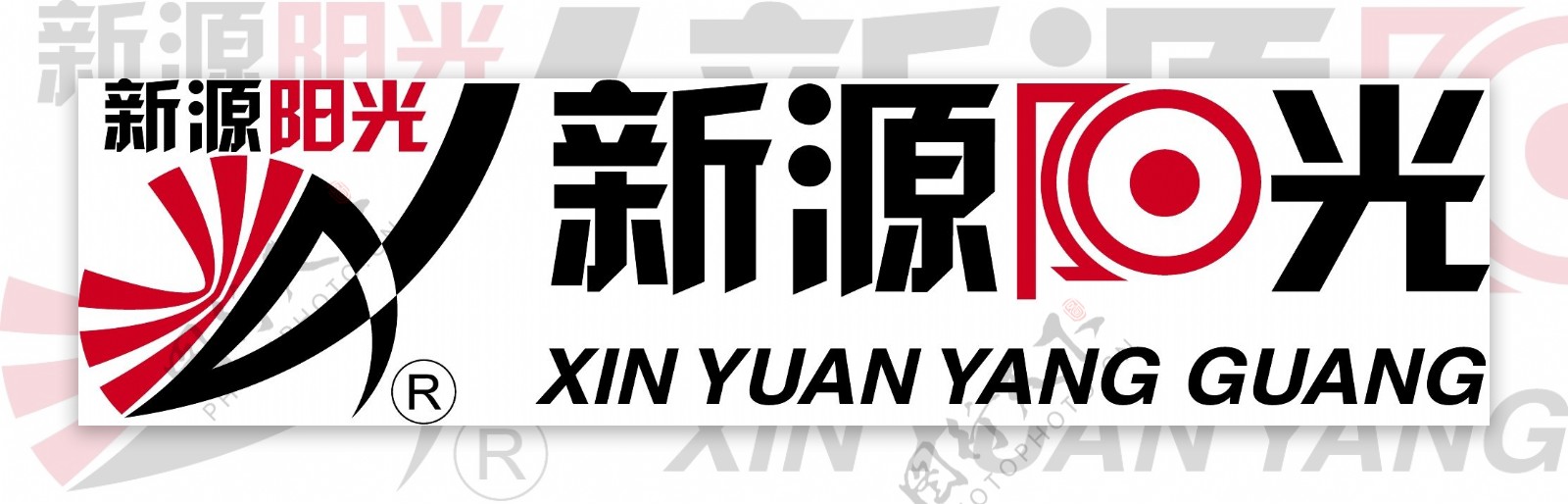 新源阳光LOGO