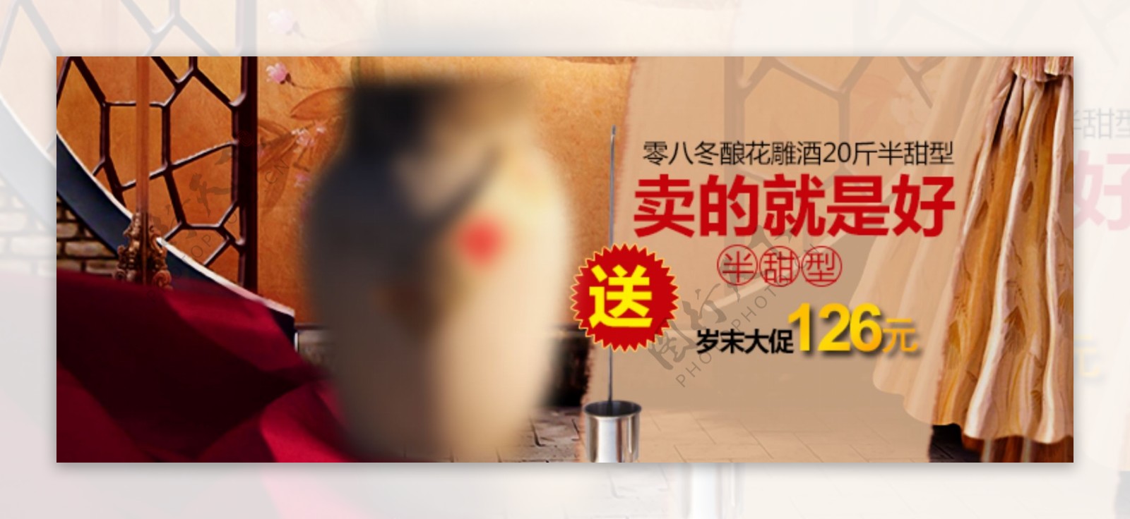 中国传统元素海报淘宝促销背景PSD源文件