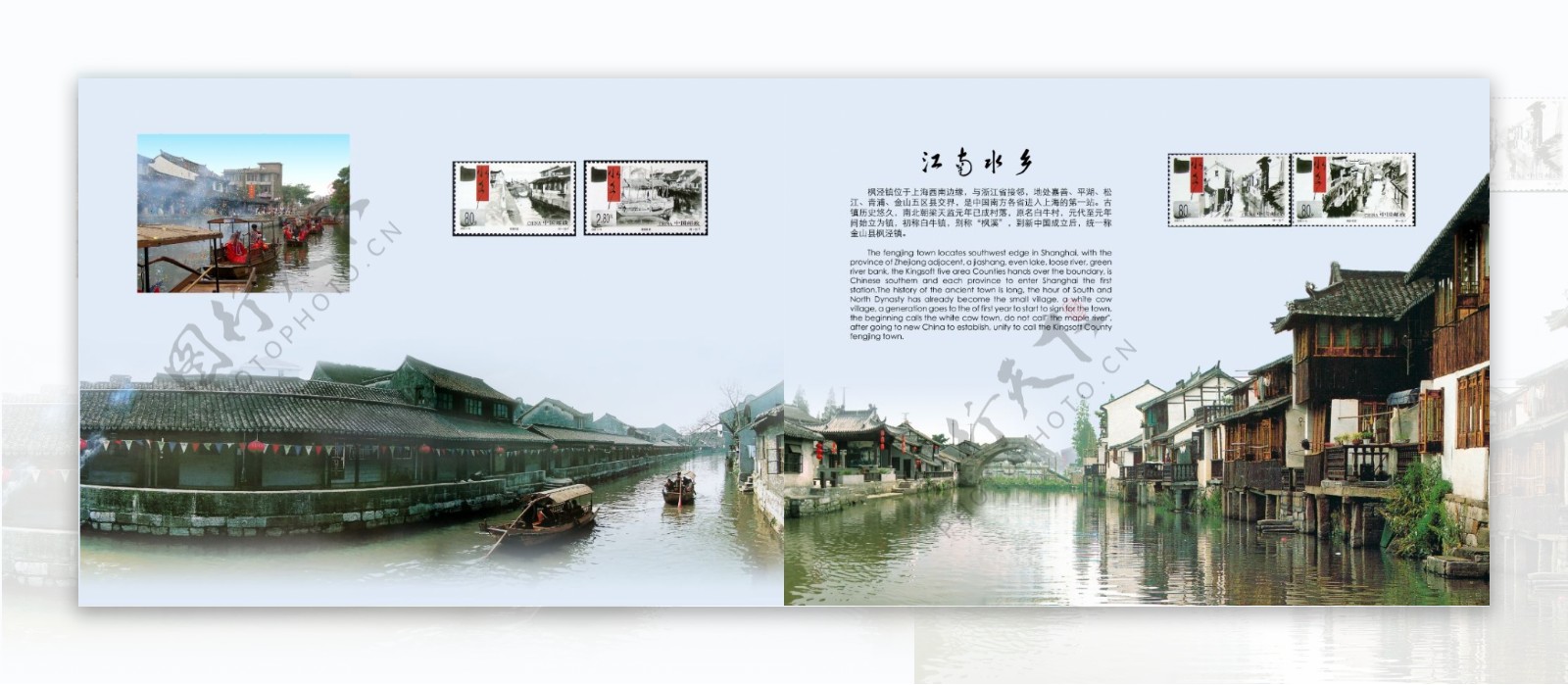 枫泾古镇画册内页图片