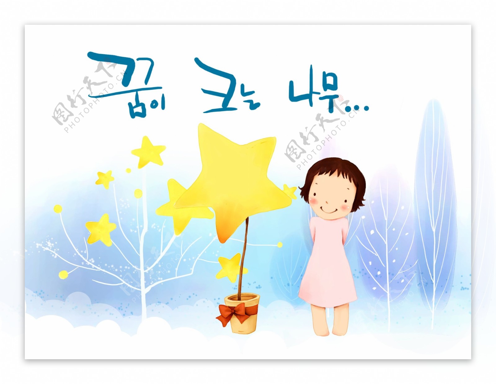 可爱儿童韩国水彩手绘PSD源文件
