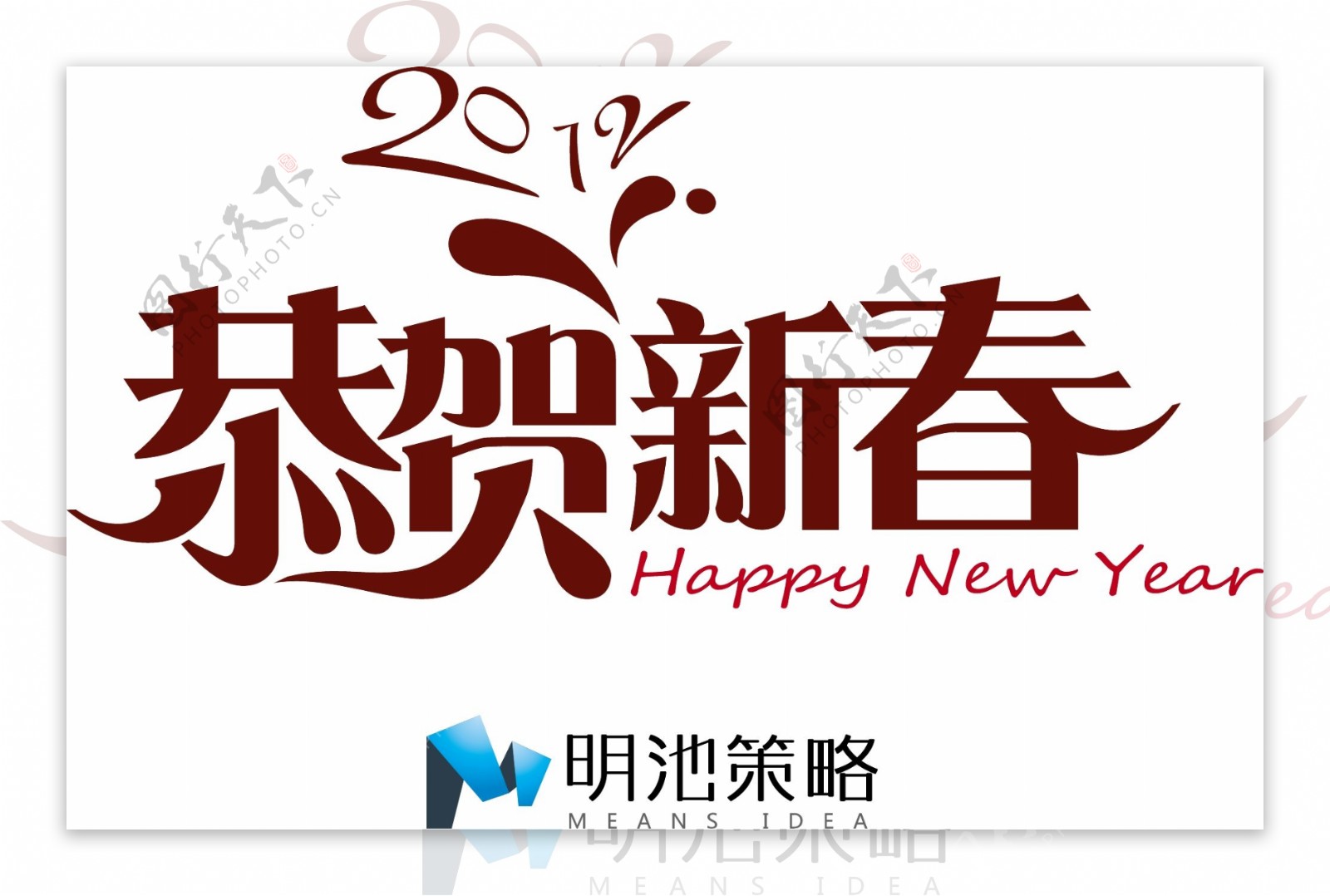 2012中国的新年贺卡的字体