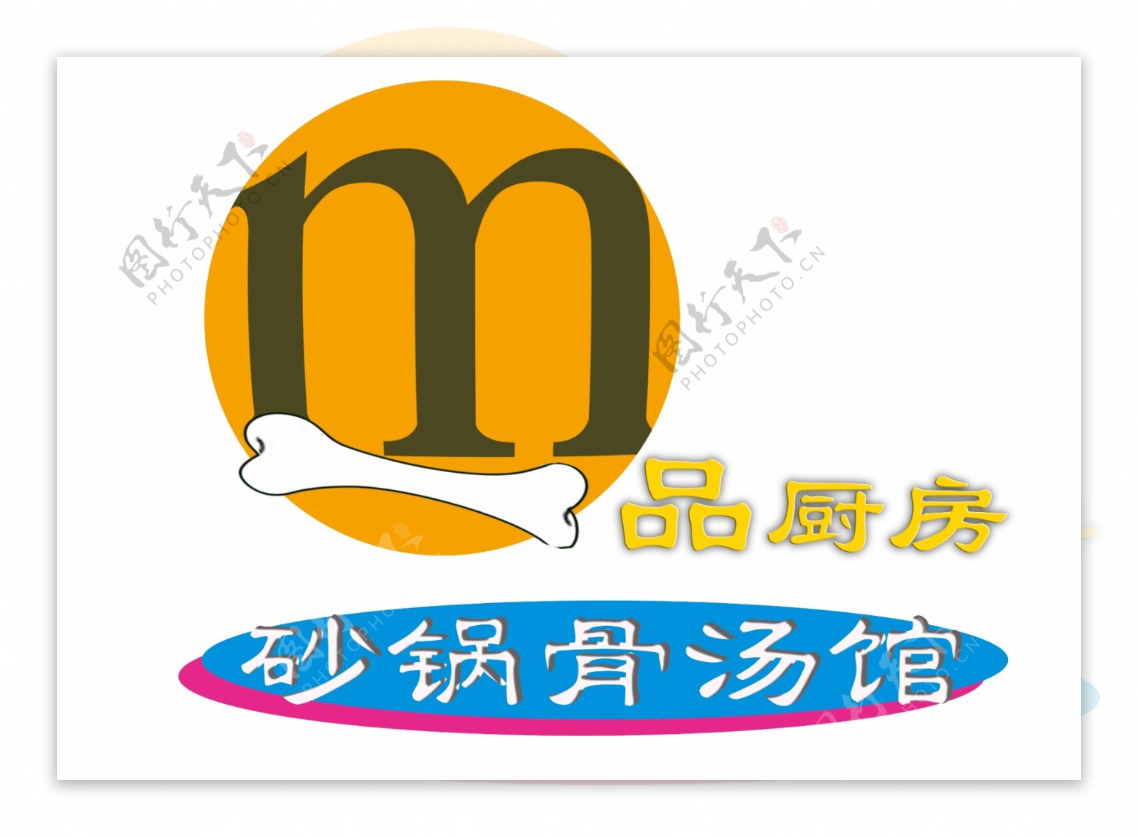 骨汤logo图片