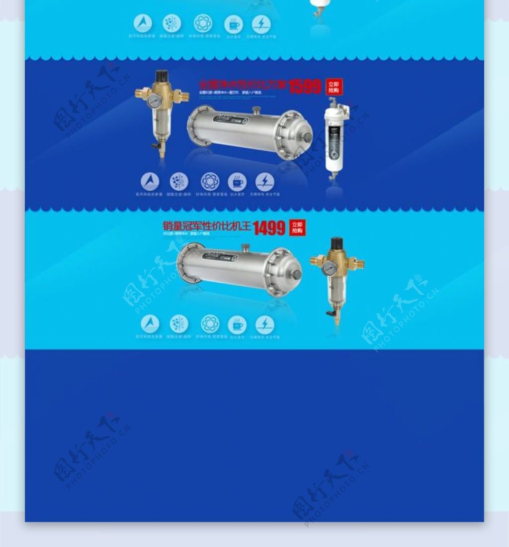 淘宝净水器专题