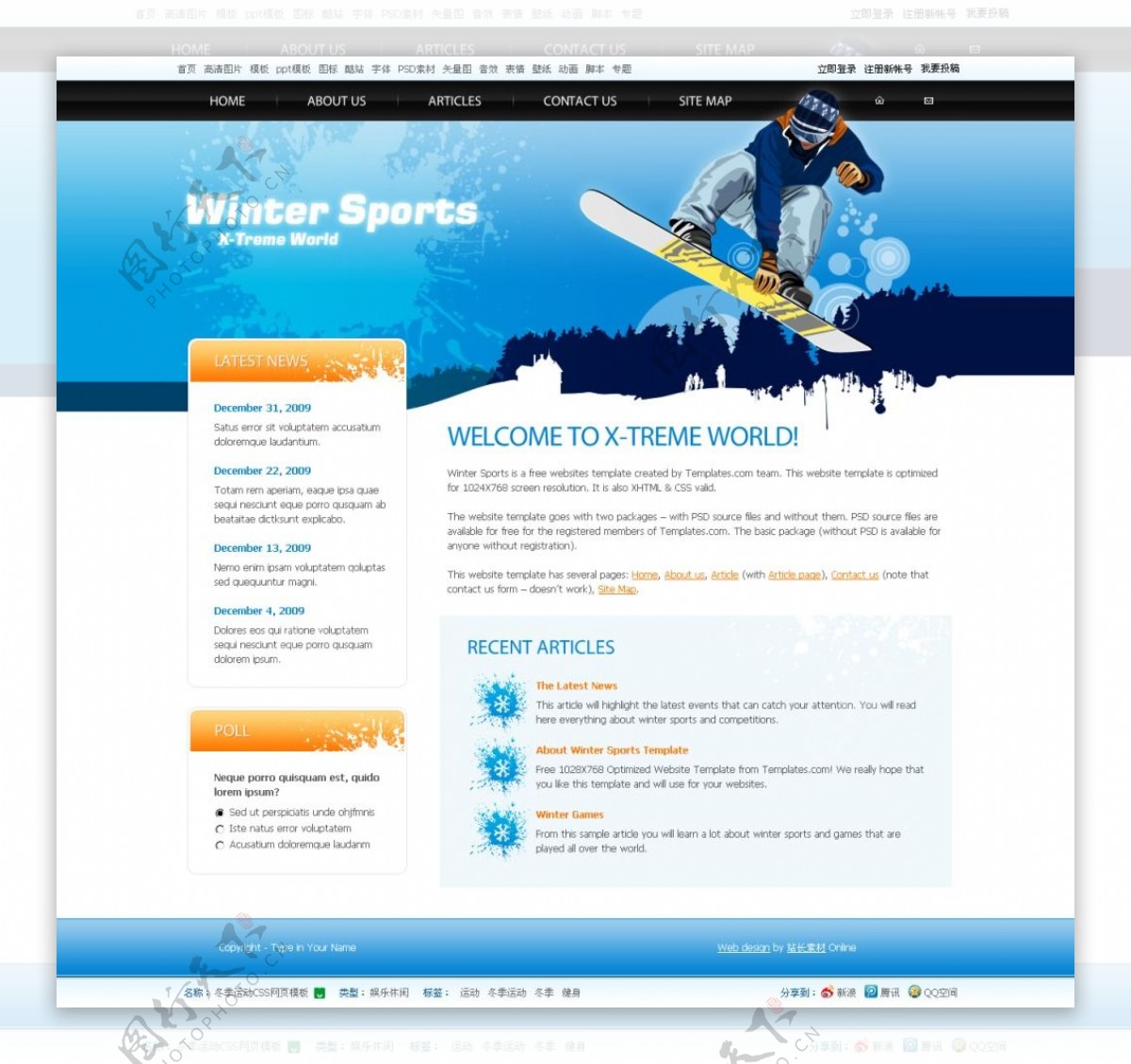 冬季健身运动网页模板CSS