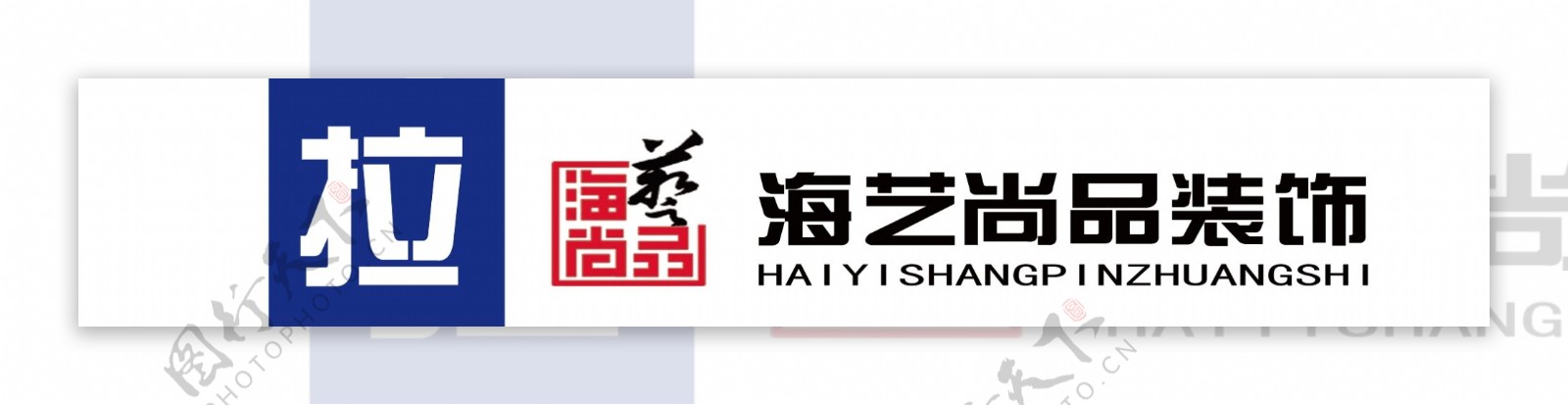 海艺尚品logo