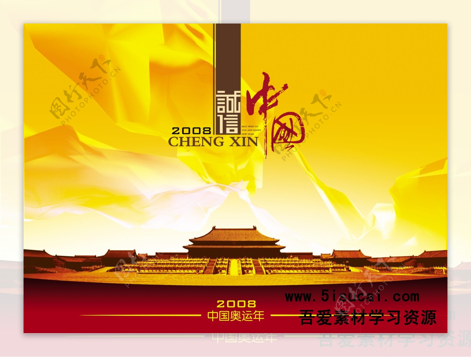 中国银行奥运宣传海报