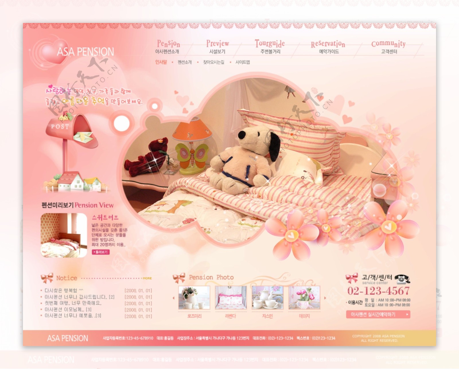 粉红可爱主题酒店网页模板
