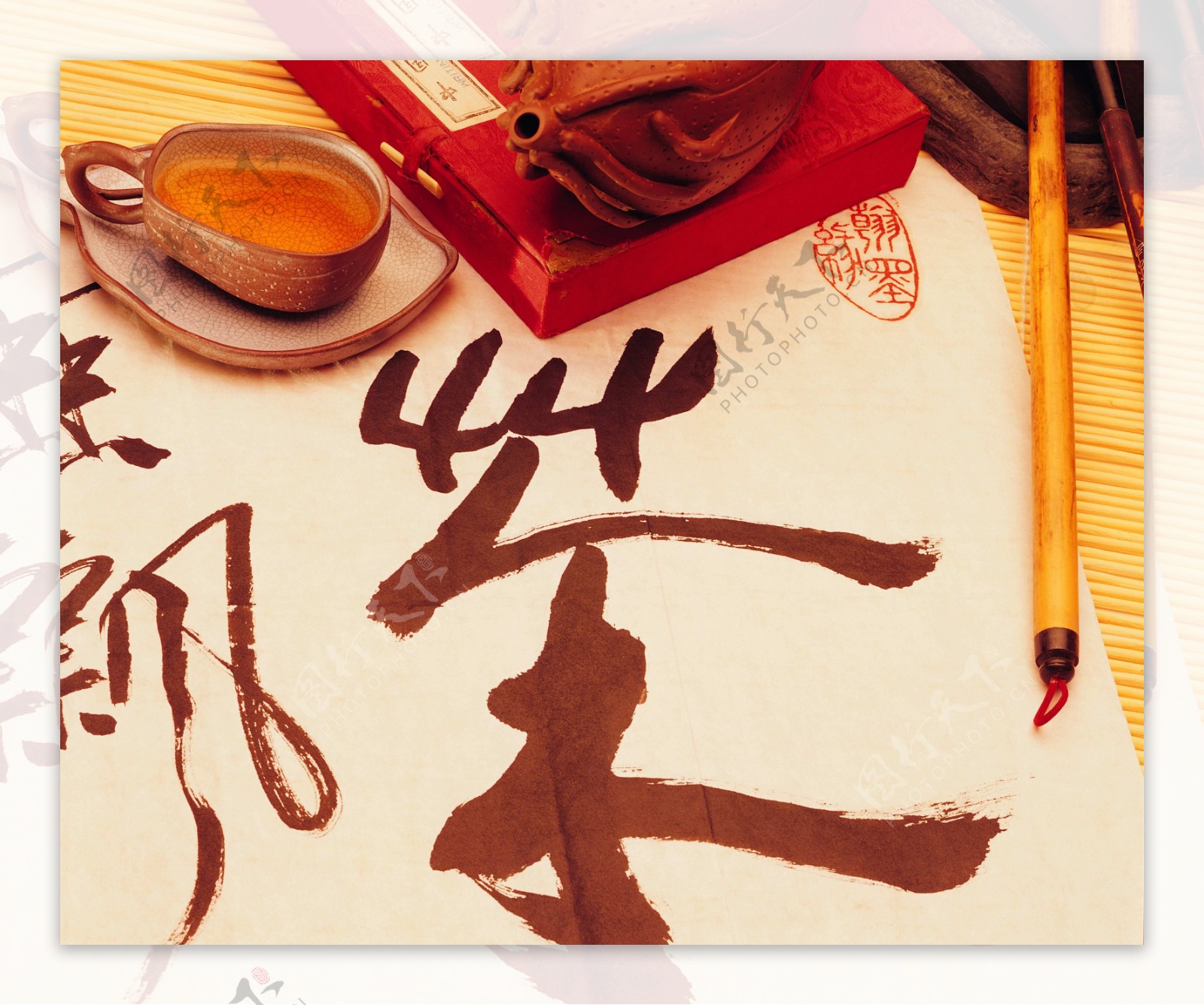 茶字艺术字书法