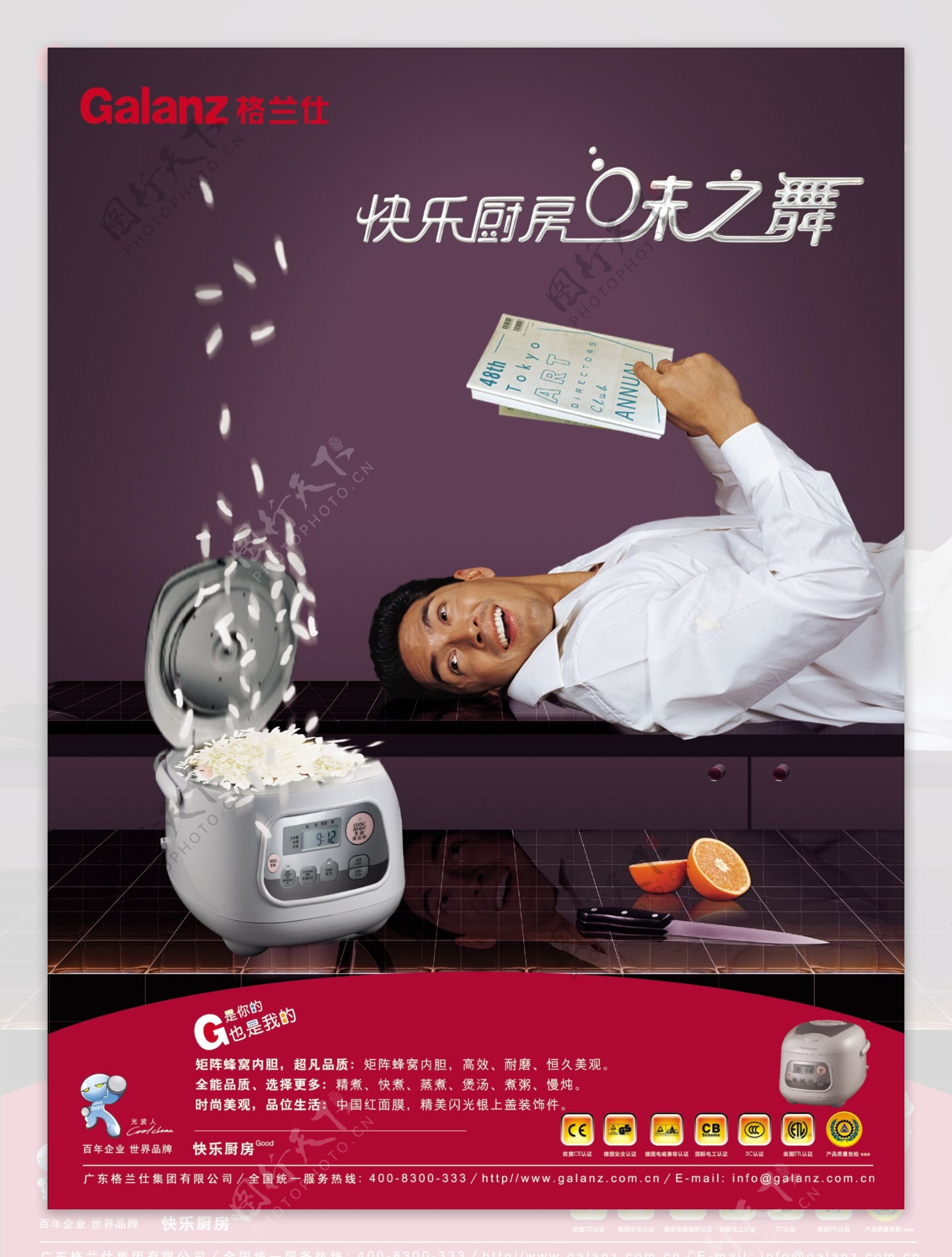 电饭煲广告宣传单设计