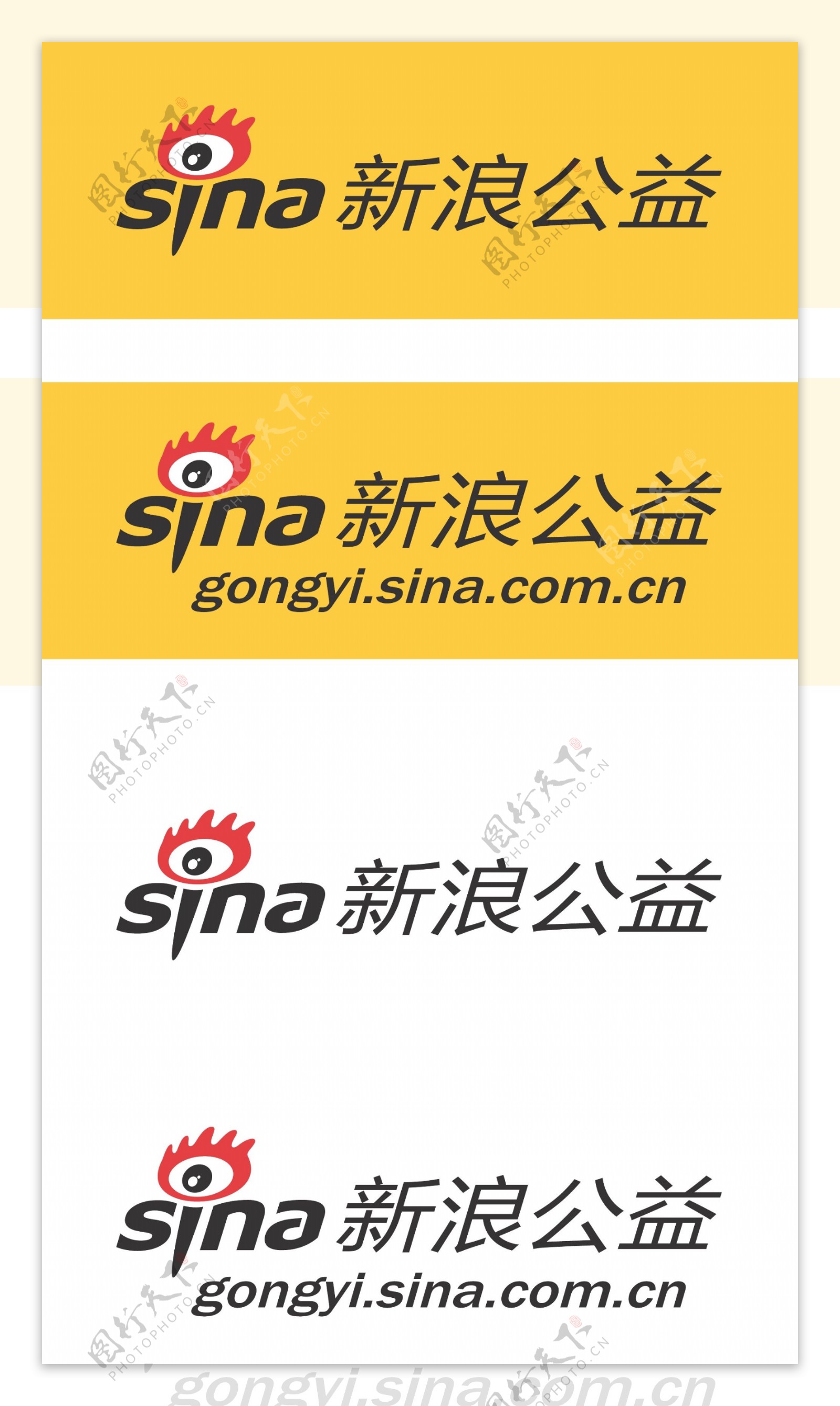 新浪公益频道logo图片