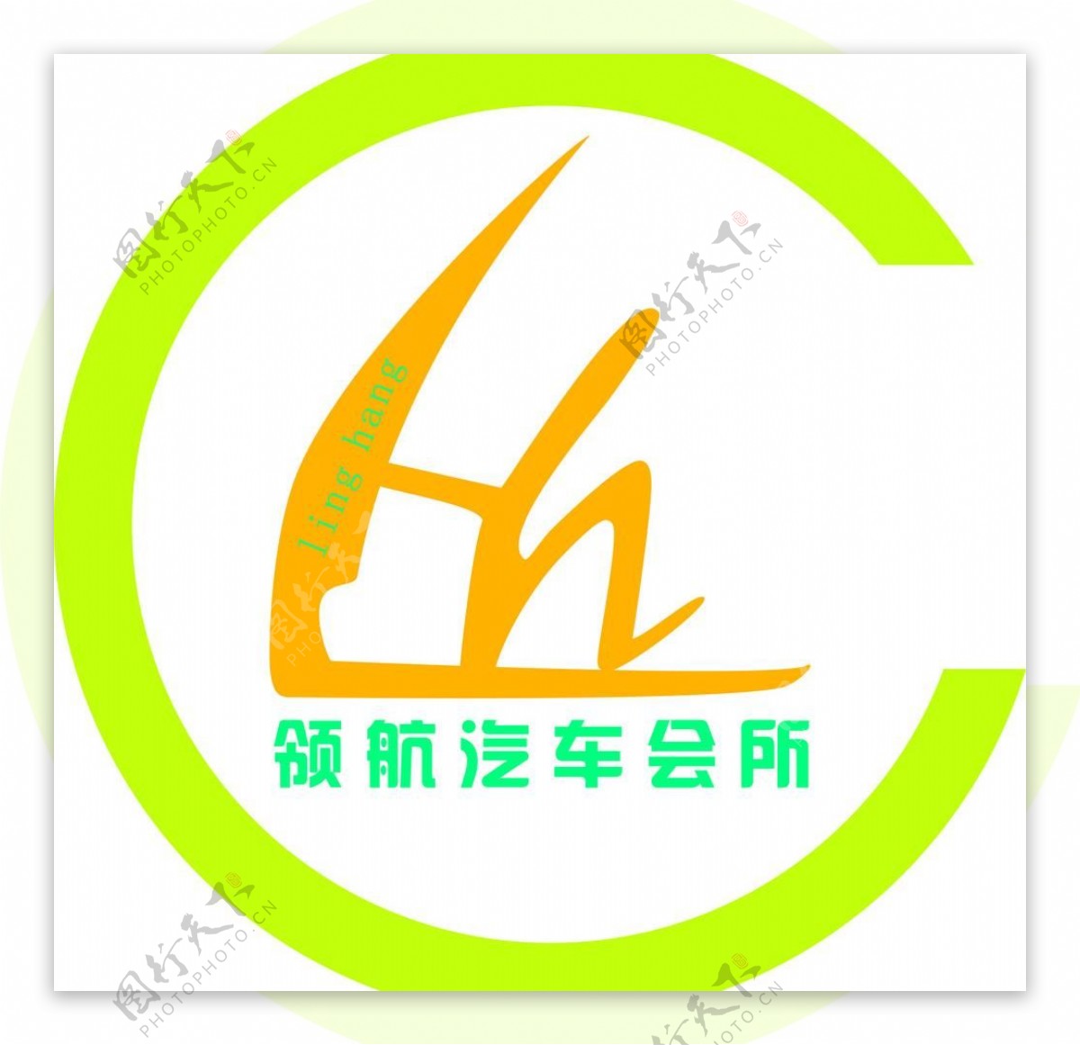 领航汽车会所logo图片