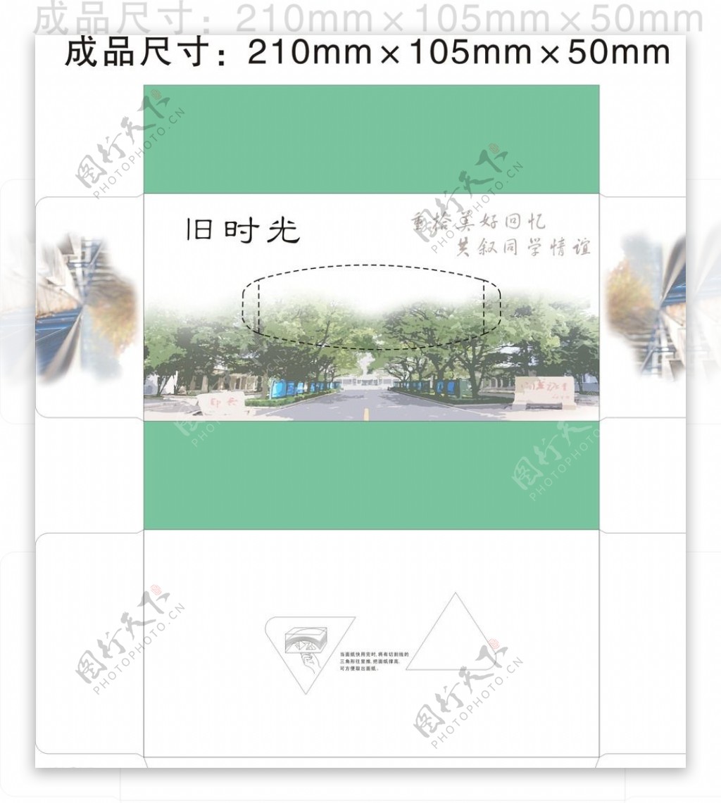 旧时光盒抽图片