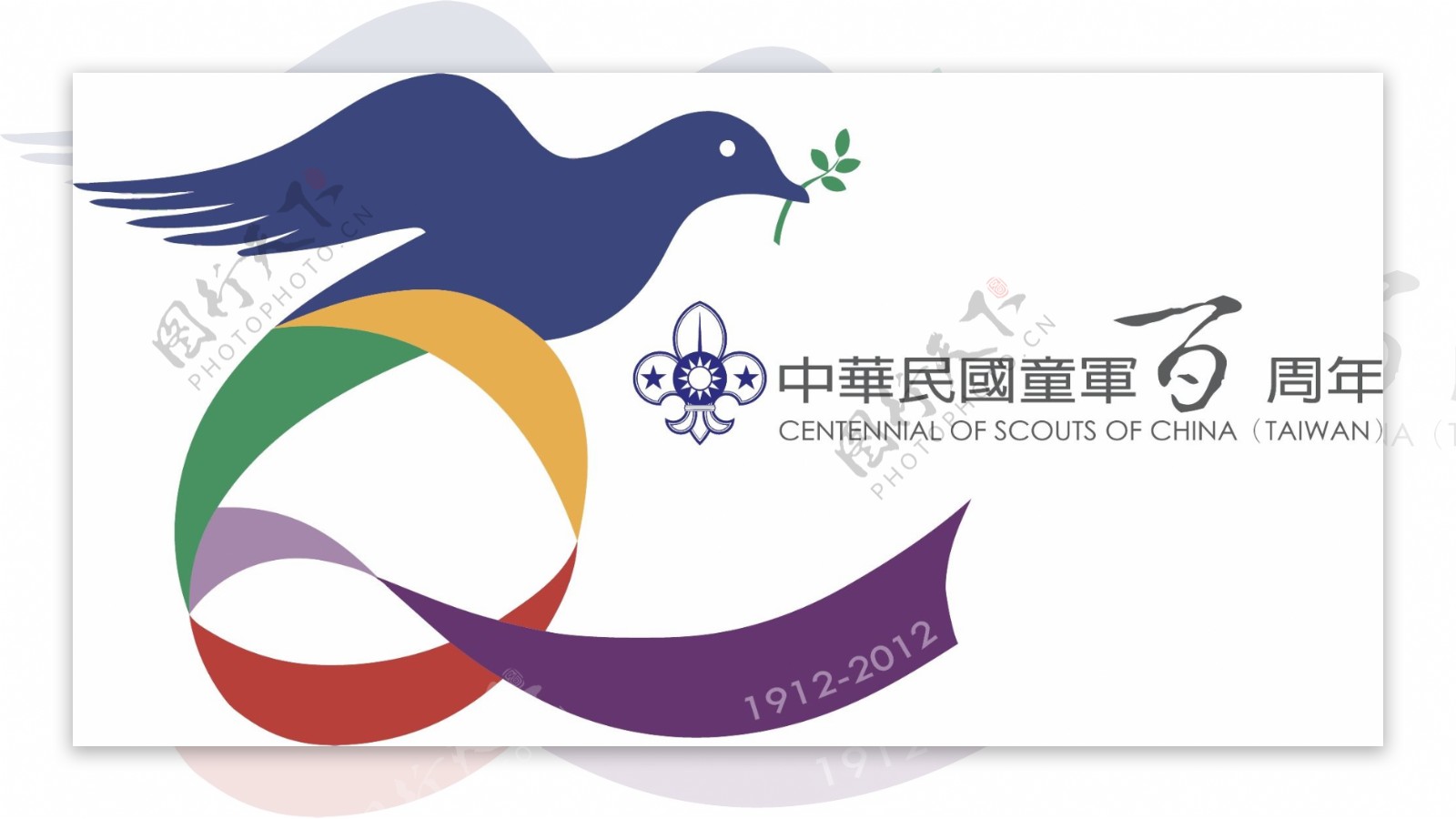 童军logo图片