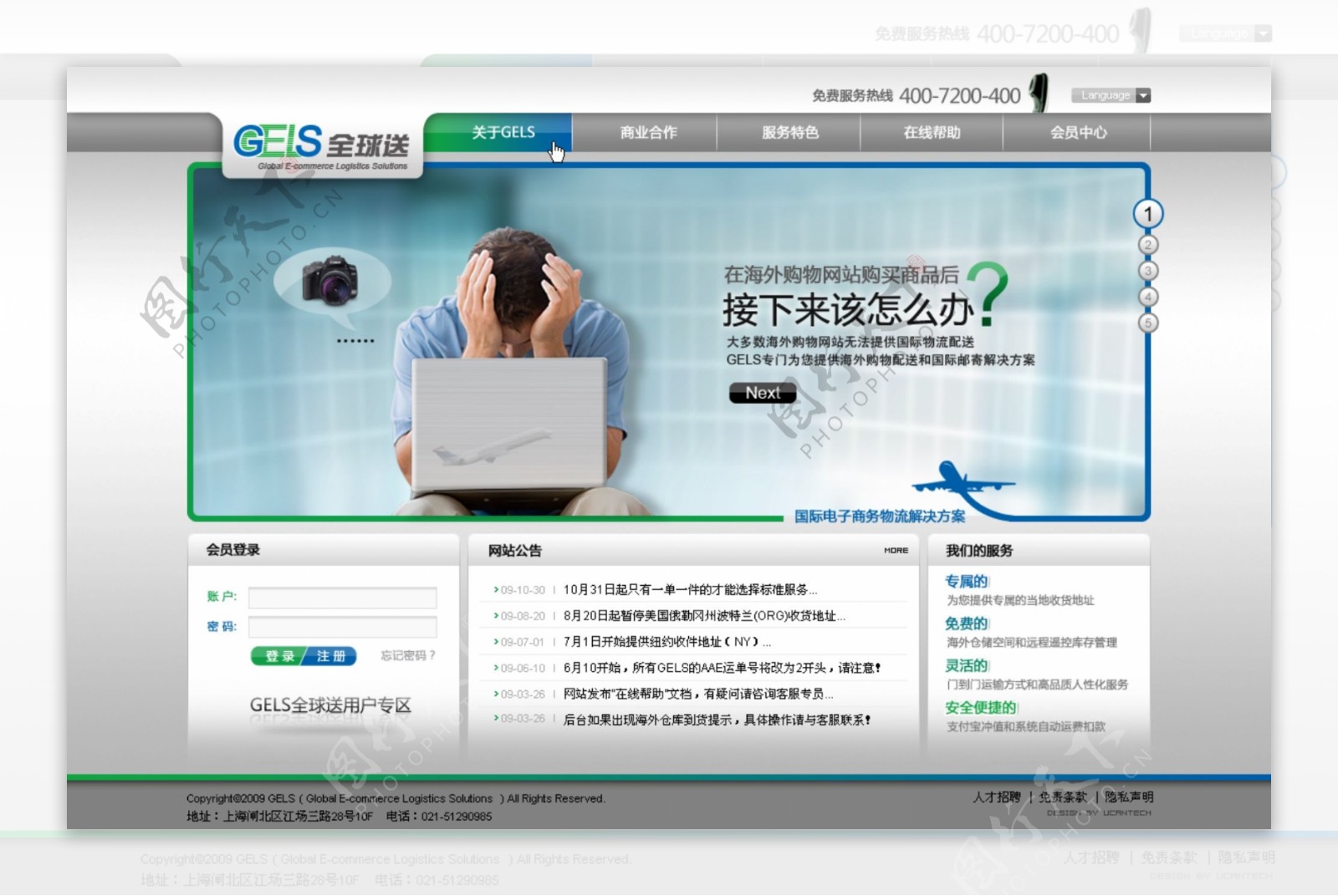 gesl中文官方网站