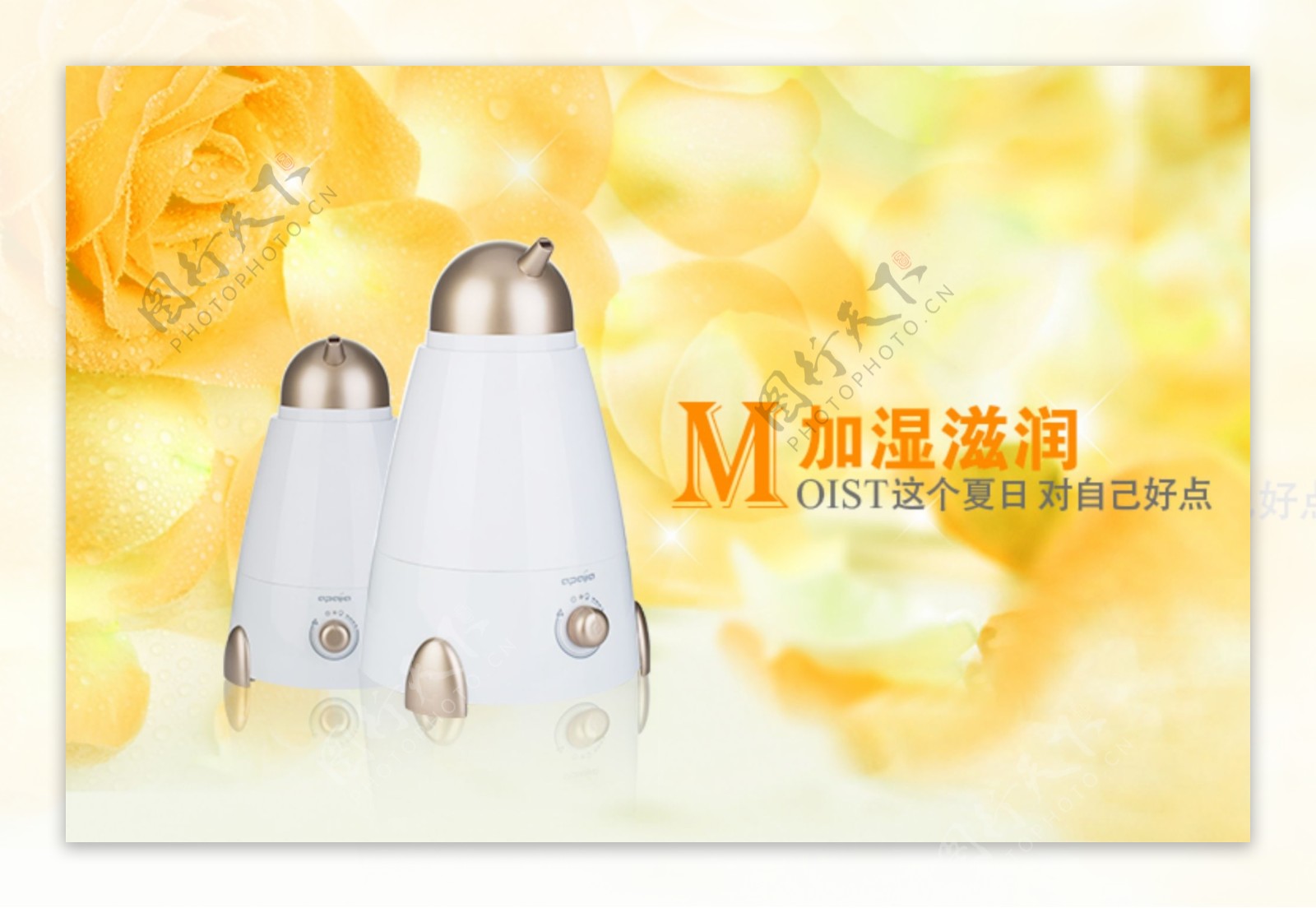 家用加湿器banner