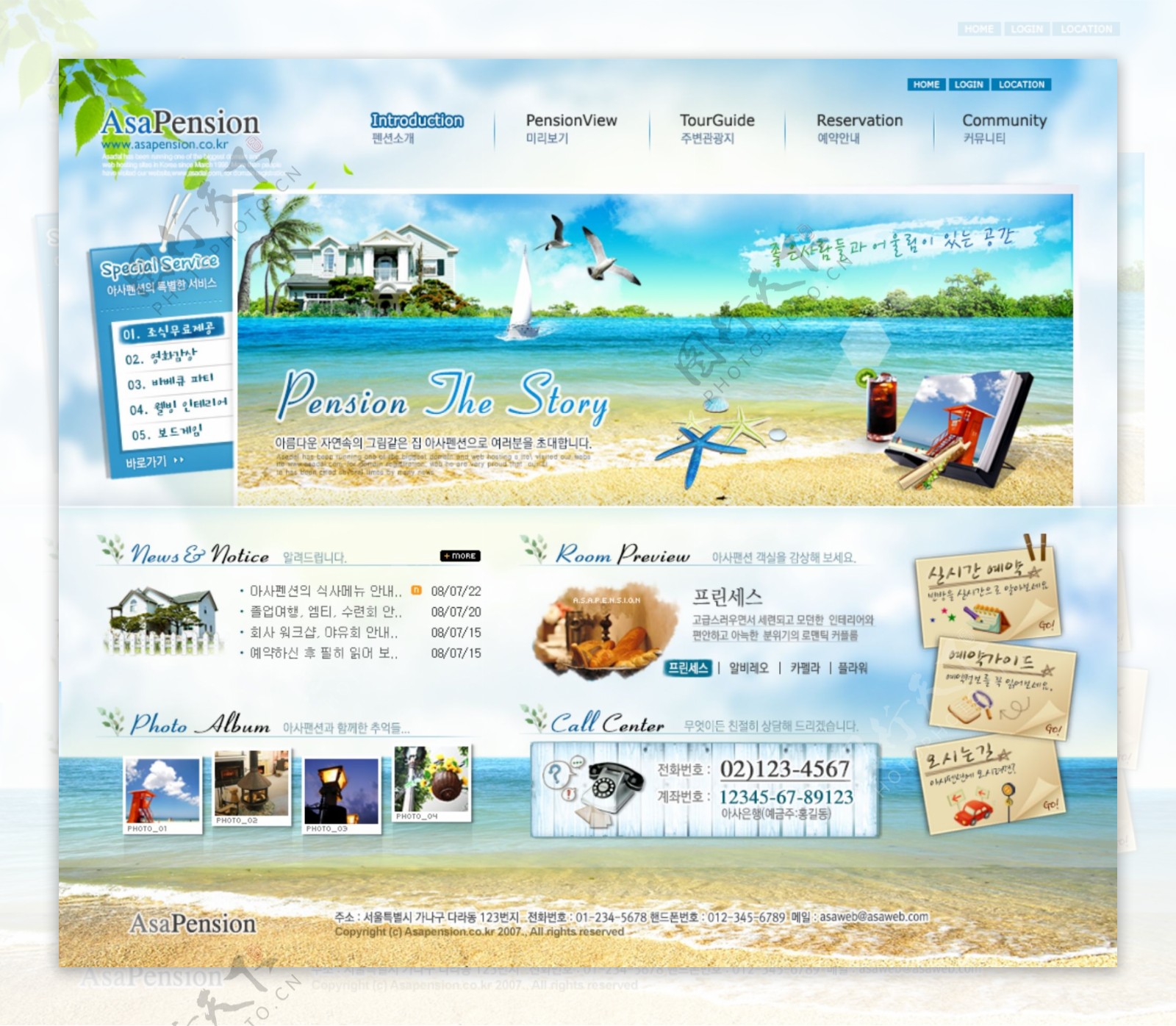海岛旅游网站模板